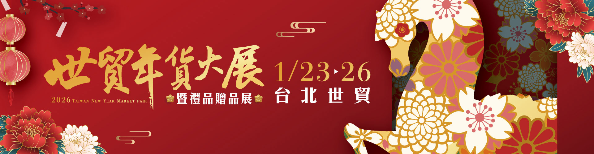 2026年貨大街展Bio-Power生物光波遠紅外線能量晶片地板 2026年貨大街展Bio-Power生物光波遠紅外線能量晶片地板