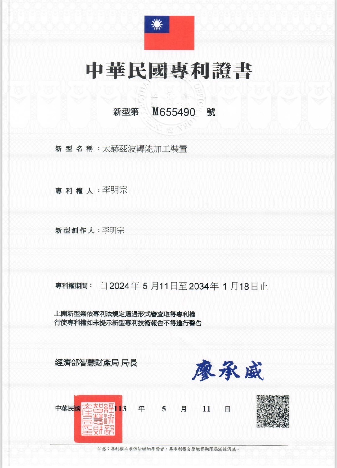 太赫茲波遠紅外線科技西裝 太赫茲波遠紅外線科技西裝