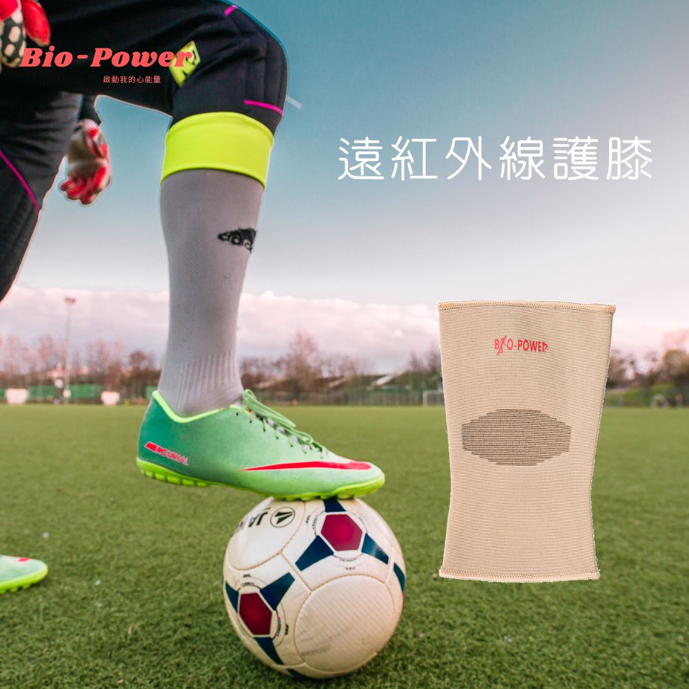 光波遠紅外線能量護膝 