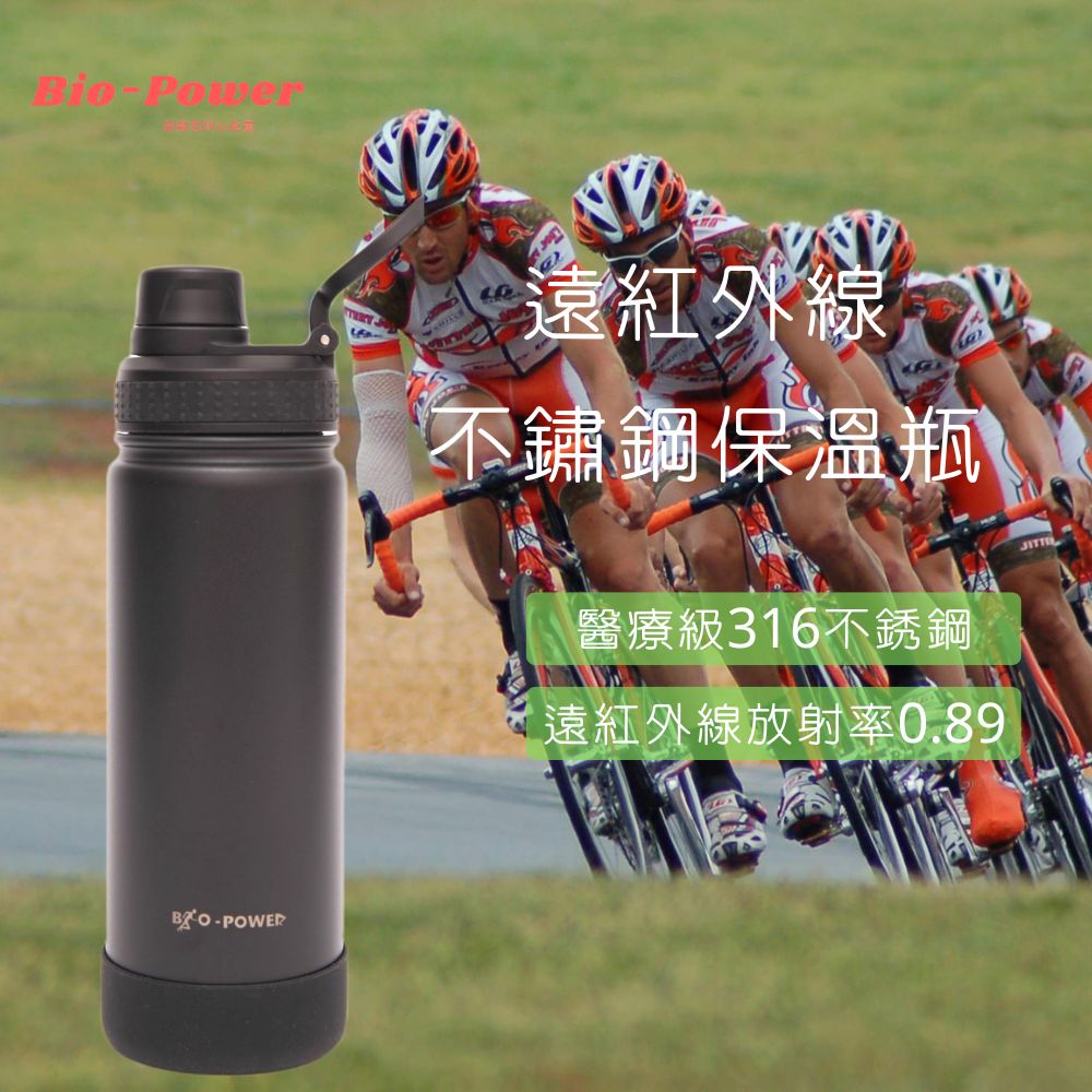Bio-Power遠紅外線能量保溫瓶550ml(經典磨砂黑)
